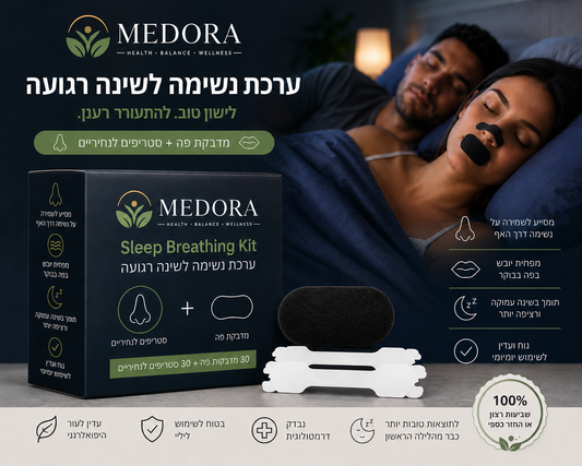 NiteBreathe™ – ערכת נשימה לשינה רגועה